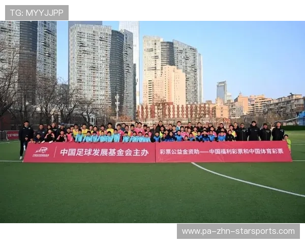 体育基金会为贫困地区青训提供资助计划，青少年体育发展公益基金会
